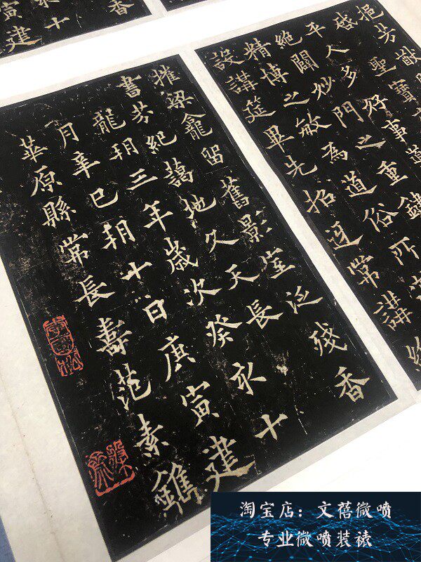欧阳通 道因法师碑 唐李俨撰名家楷书字帖长卷碑帖微喷复制新品