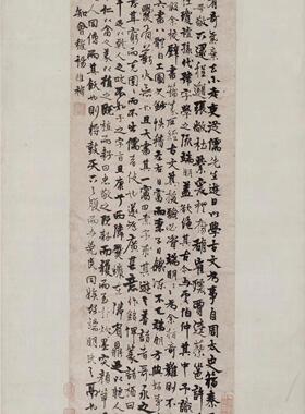 碑帖拓片杨维桢行楷书煮字窝铭绢布原色原大仿真微喷复制品临摹