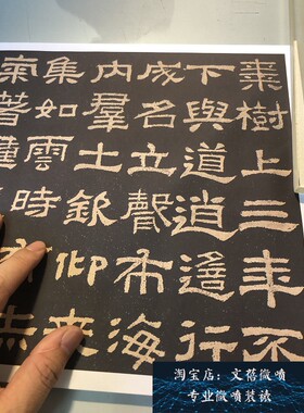 东汉 肥致碑 隶书碑帖长卷高清艺术微喷复制新品临摹学习书法范本