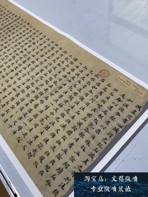 敦煌遗书写经法藏 北魏 成实论卷第八卷手稿 高清绢布微喷字帖