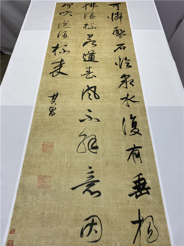 明 董其昌 书王维戏题盘石立轴绢本古代名家行书五尺挂轴装裱书法