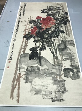 新品艺术微喷国画宣纸装裱复制仿真名家字画 吴昌硕 沈香亭牡丹