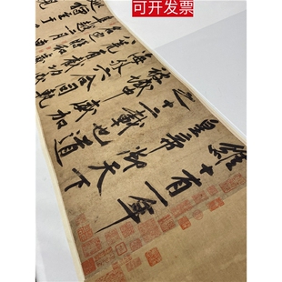 黄庭坚砥柱铭名家字帖经典超清原帖毛笔书法高清微喷复制学习临摹