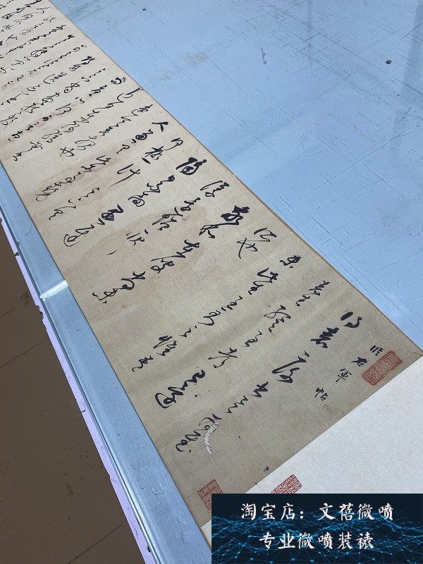 明董其昌《临右军帖》临王羲之草书字帖长卷高清微喷复制临摹范本