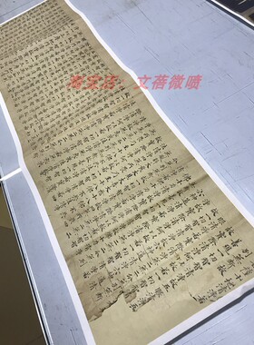 敦煌遗书 大英博物馆 大般若波罗蜜多经手稿小楷经文复制品学习