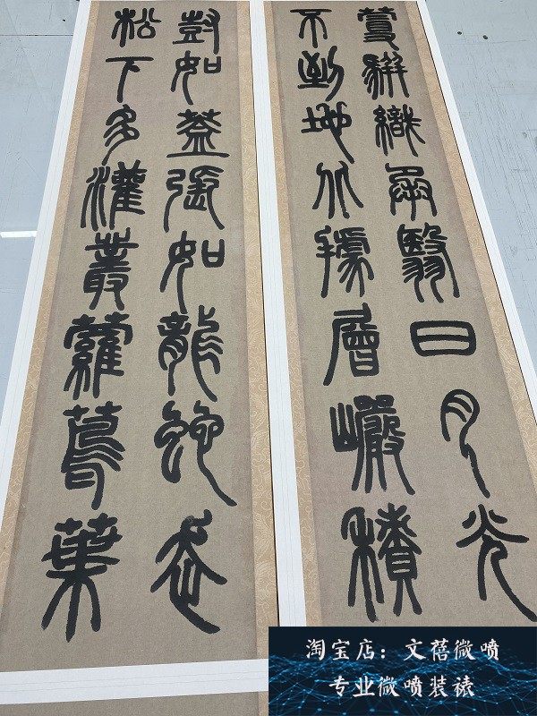 篆书草堂名家书法高清微喷复制
