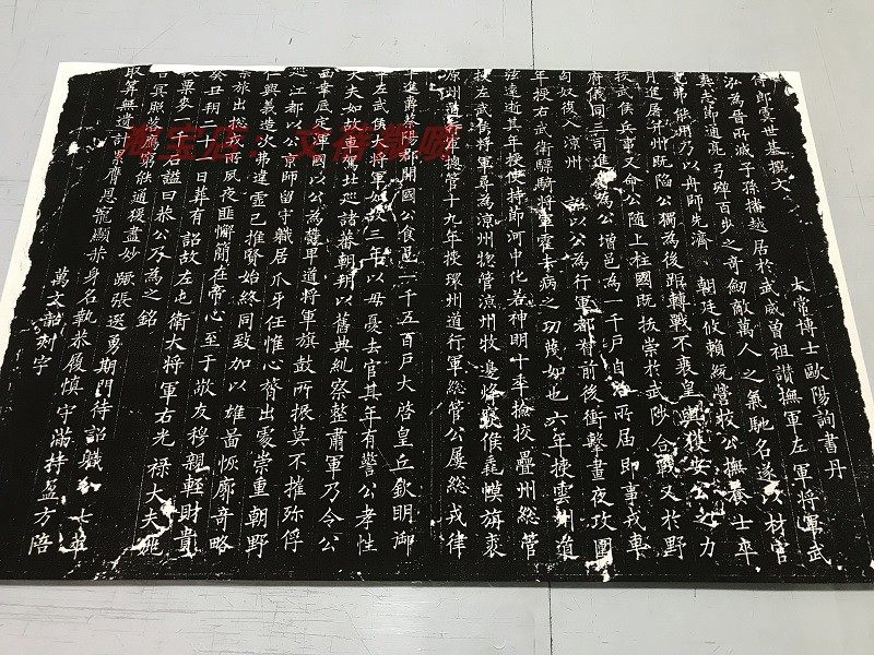 欧阳询 姚辨墓志 古代书法字帖碑拓高清艺术微喷复制品临摹学习