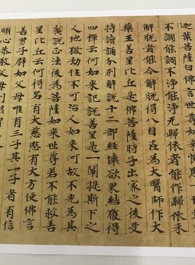 大般涅槃经迦叶菩萨品