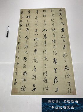 新品上市明董其昌 陋室铭 历代书法艺术微喷复制品装饰画临摹学习