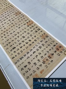 新品上市董其昌东方朔答客难卷仿古小楷书法长卷高清字画复制品