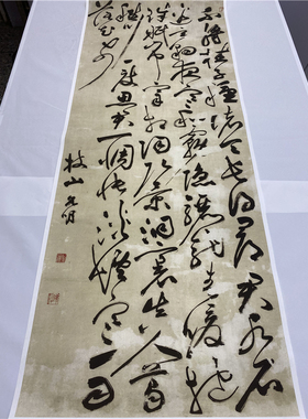 古代书法复制品祝允明祝枝山草书谭用之赠索处士诗艺术微喷装饰画