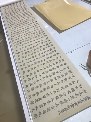 敦煌写经 贤愚因缘经残卷 波斯匿王女金刚品第八 字帖长卷复制品