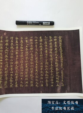 经典敦煌写经唐 义净 紫纸金字金光明最胜王经第6卷小楷书法学习