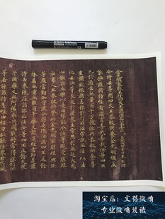 经典敦煌写经唐 义净 紫纸金字金光明最胜王经第6卷小楷书法学习