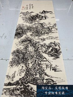 1:1黄宾虹90岁 赠建安先生山水 原大原色微喷复制新品竖幅装饰画