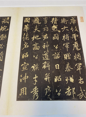 唐 李邕《云麾将军碑》 李思训碑故宫宋拓本古代名家碑拓字帖学习