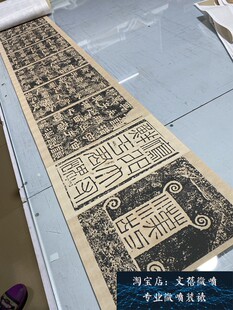 东汉 鲜于璜碑 汉隶精品字帖碑拓高清微喷复制新品学习临摹范本