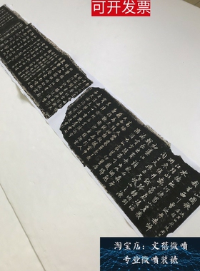 新品 赵孟府頫晚年行书 蜀山图歌残卷拓本高清复制字帖临摹装饰画