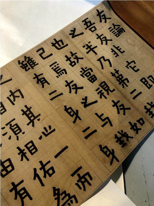 清 金农 楷书友论 名家书法字帖长卷高清微喷复制品学习临摹范本
