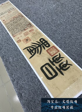 新品西晋 索靖出师颂 古代名家章草书法临摹学习范本米芾跋微喷品