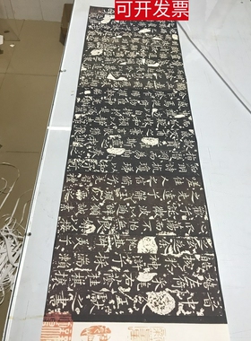 王献之 小楷 洛神赋十三行玉版刻本绢布超清晰微喷素材 装饰画