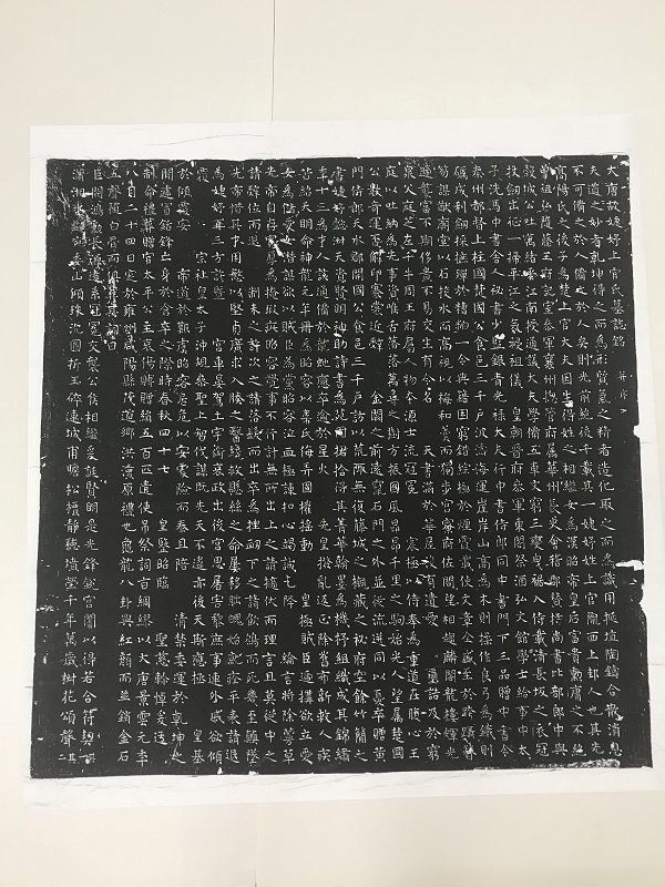 唐小楷 上官婉儿墓志铭 楷书碑帖精品高清复制装饰临摹艺术微喷