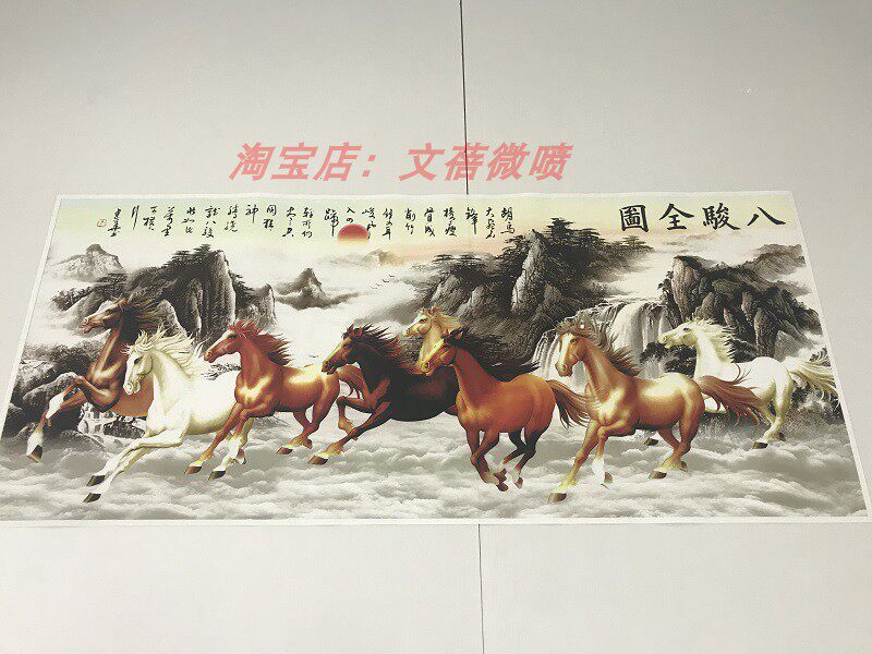 马到成功字画八骏图挂画中式客厅沙发背景墙办公室装饰画书房壁画