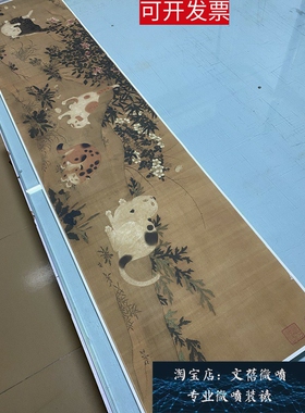 宋徽宗赵佶 耄耋图 猫蝶图古代名人绢布工笔花鸟走兽国画高清微喷