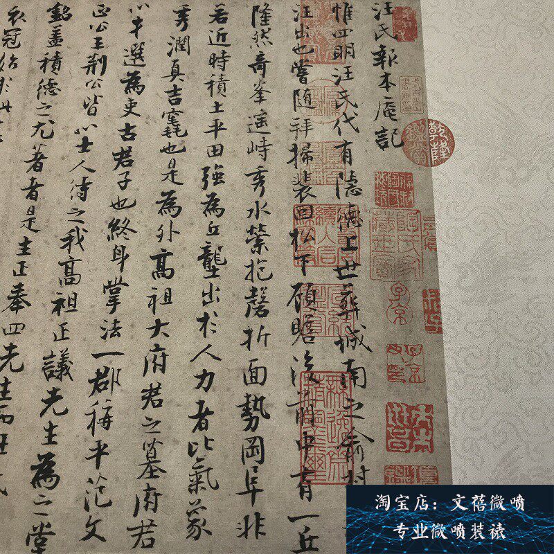 张即之汪氏名家字帖整卷高清微喷