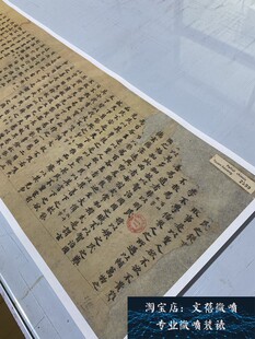 手稿 敦煌遗书 原题 P2599老子道德经下卷 小楷经文微喷 法藏