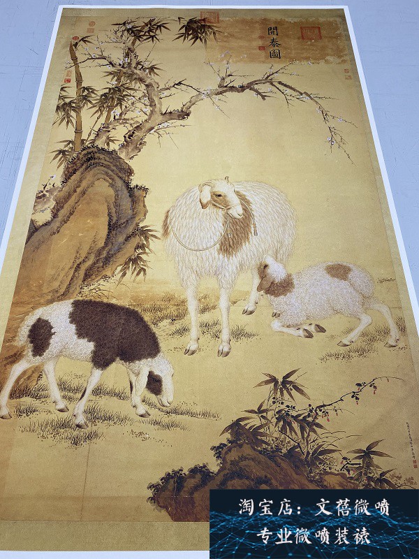 三羊开泰画绢布微喷装饰画新中式玄关竖版风水招财镇宅郎世宁