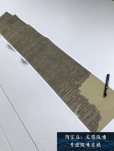 新品敦煌遗书 法藏 P.2511诸道山河地名要略卷行草手稿 高清微喷