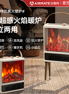 艾美特仿真火焰取暖电暖器室内省电暖气家用浴室暖风机壁炉取暖器