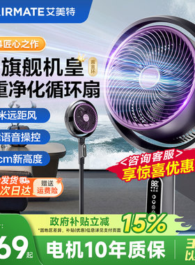 艾美特低噪空气循环扇家用落地电风扇大风力遥控台立风扇SRDI122