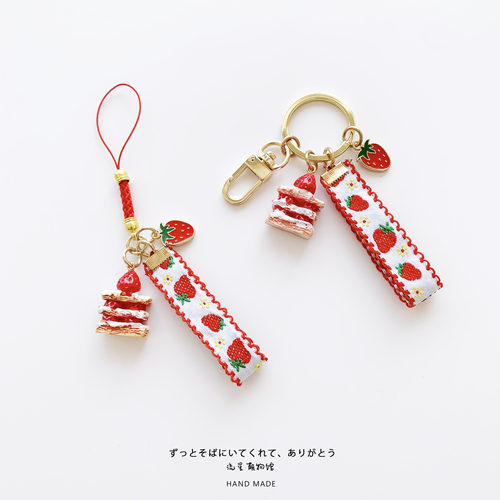 草莓汽车钥匙扣蛋糕u盘女士挂件