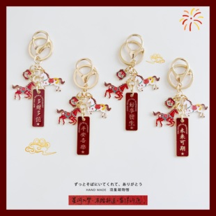 新年马年钥匙扣马上有钱好事发生平安喜乐挂件情侣男女包挂饰礼物