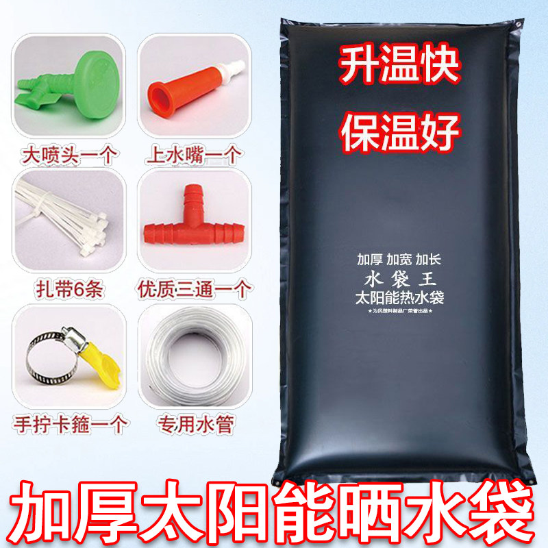 太阳能热水袋大容量家用洗澡晒水袋户外加厚农村简易夏季沐浴袋