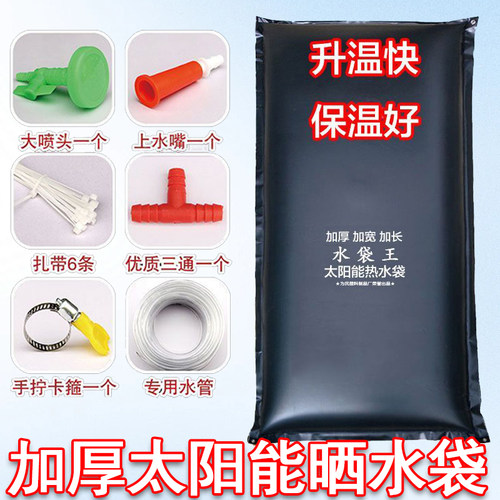 太阳能大容量户外沐浴袋