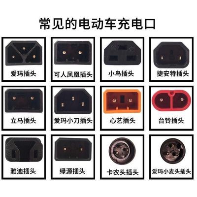 绿源小刀爱玛台铃电动车转换线充电转换通用接头充电器输出转接线