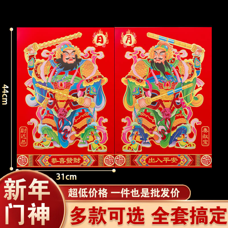 2026年门神贴大门钟馗画像招财进宝门贴秦叔宝尉迟恭高档过年春节,节庆用品/礼品,门神,淘宝优惠券,粉丝福利购,淘宝优惠卷