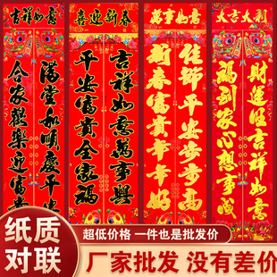 2026马年春节对联批发鎏金对联新款春联家用农村大门金字纸质高档