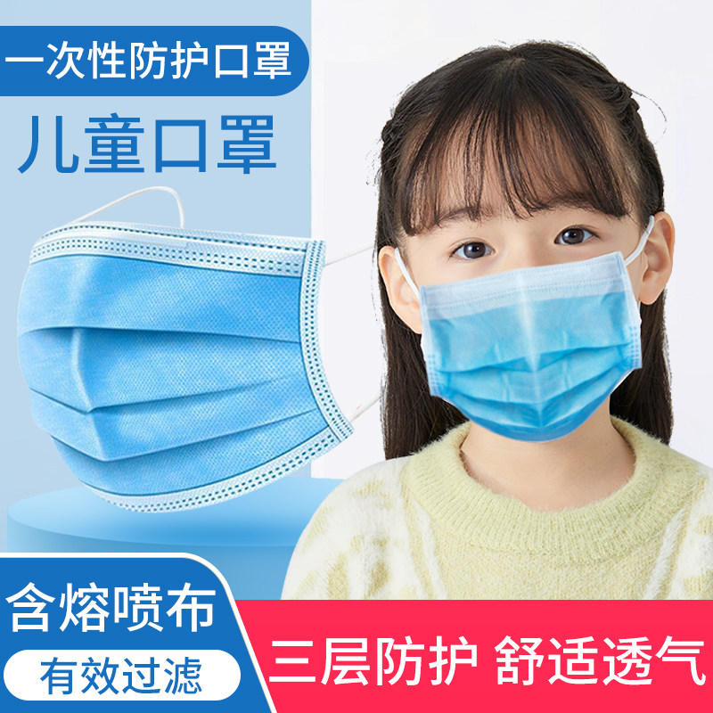 儿童口罩一次性熔喷口罩大中小学生宝宝口罩透气三层幼儿面罩口罩|ruв категории подгузник/шампунь/вскармливать/тележка кроватью, парикмахерская/маникюрные ножницы/термометр ежедневный уход небольших товаров и т.д., 婴童防护口罩 - от Buy2taobao.com для оказания профессиональной услуги покупки агента Taobao