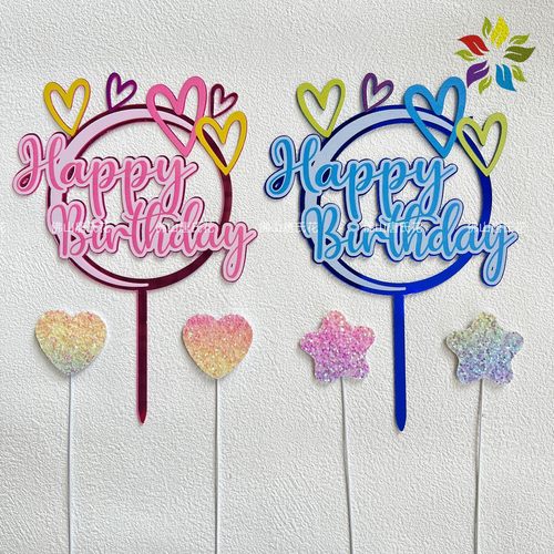 2025新款星星亚克力蛋糕装饰套装