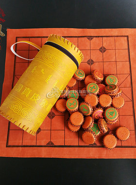 中国象棋 真皮皮桶象棋便携 蒙古族特色手工艺品礼品旅游纪念品