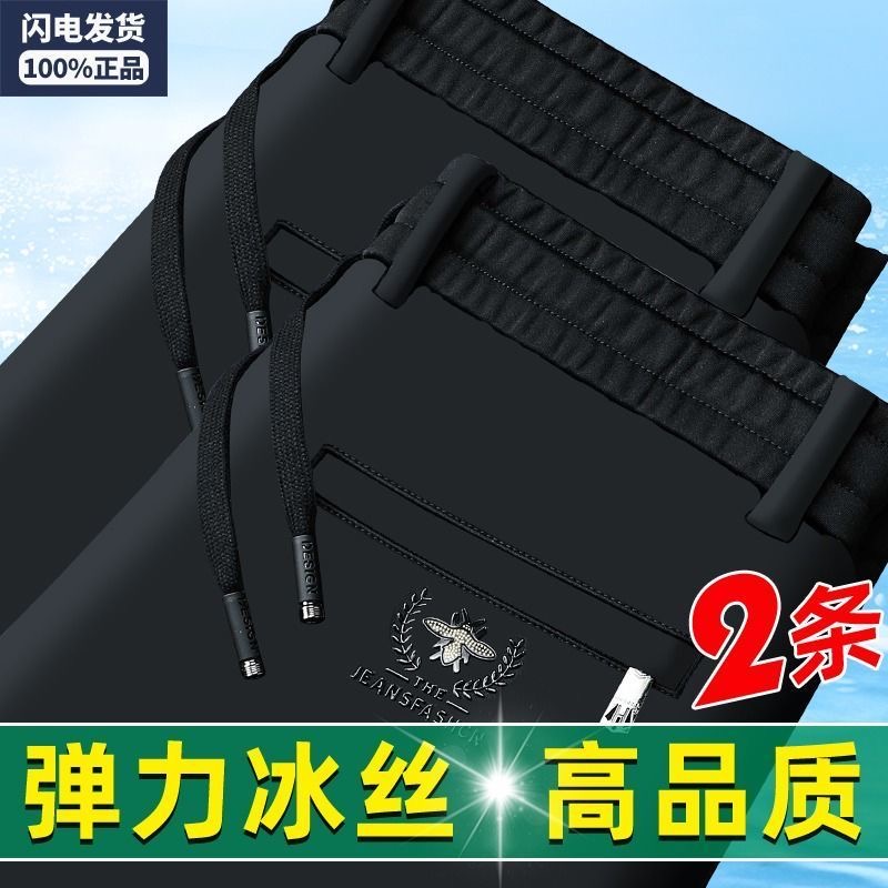 韩版直长裤休闲裤百搭免烫夏季薄款筒裤弹力男款冰丝青年潮流宽松