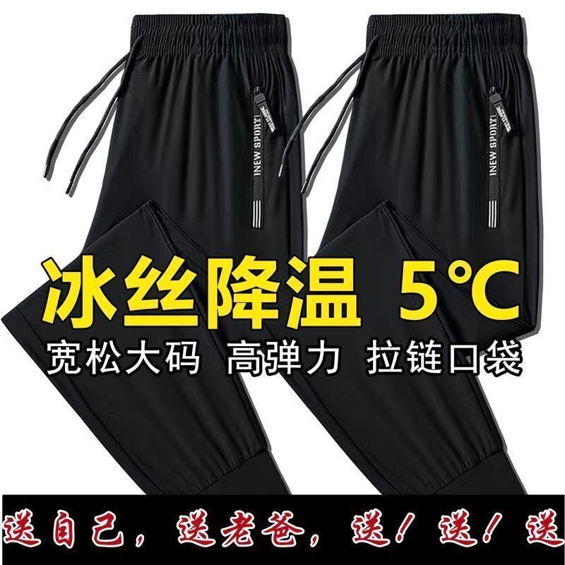 男冰丝卫裤束脚裤宽松夏天弹力运动裤夏季潮牌休闲裤男士速干薄款