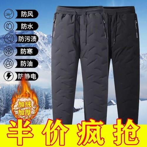 清仓捡漏羊羔绒羽棉裤男款