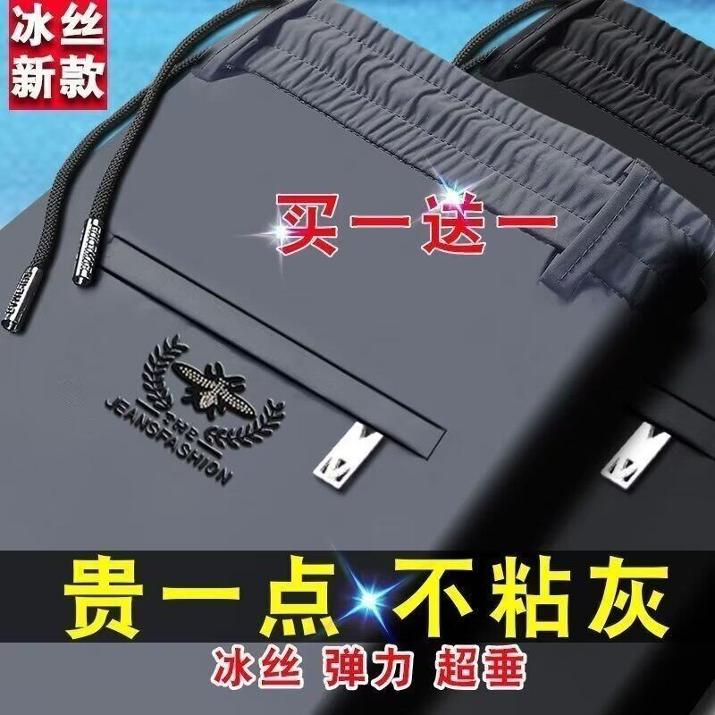 垂感商务裤薄款休闲高弹力透气男速钥匙扣夏季干冰直丝裤皮带筒裤