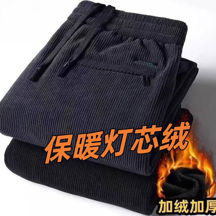 加绒厚灯芯男裤子宽松大码