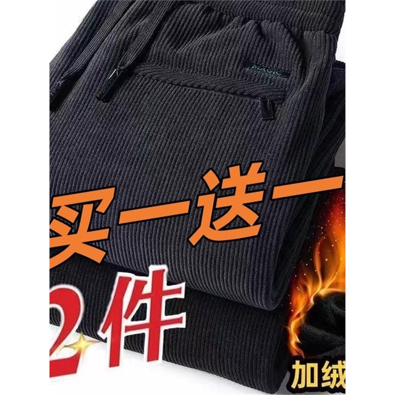 加绒厚灯芯男裤子宽松秋冬